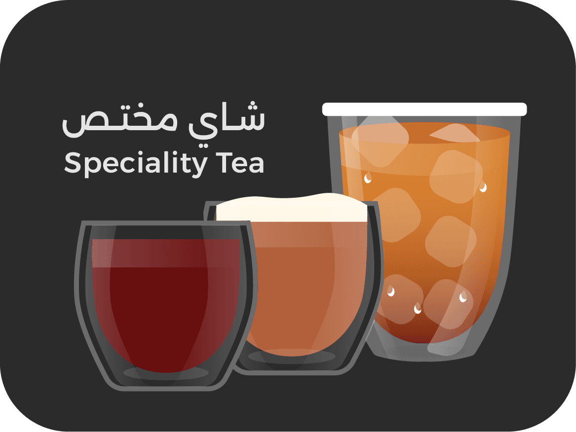 شاي مختص